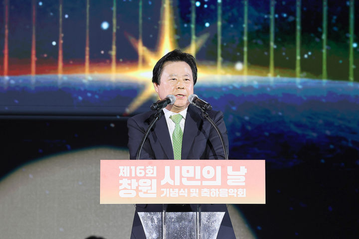 [창원=뉴시스] 강경국 기자 = 제16회 창원 시민의 날 기념식 및 축하음악회가 1일 경남 창원경륜장에서 개최된 가운데 강기윤 창원시장이 인사말을 하고 있다. (사진=창원시청 제공). 2026.07.02. photo@newsis.com *재판매 및 DB 금지