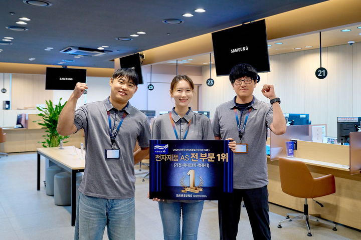 [서울=뉴시스]삼성전자서비스 직원들이 한국서비스품질지수(KS-SQI) 수상을 기념해 촬영하는 모습. (사진=삼성전자서비스 제공) 2026.07.02. photo@newsis.com *재판매 및 DB 금지