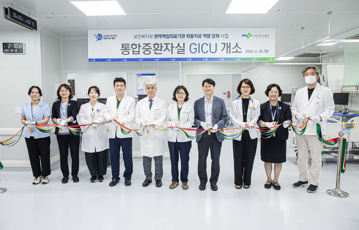 [부산=뉴시스] 김해영 부산대병원장(왼쪽에서 다섯 번째)과 참석자들이 통합중환자실 개소를 기념해 테이프 커팅식을 하고 있다. (사진=부산대병원 제공) 2026.07.02 photo@newsis.com *재판매 및 DB 금지