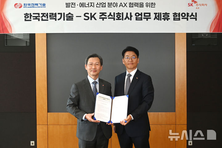 한전기술-SK AX, 발전·에너지 산업 인공지능 전환 협력