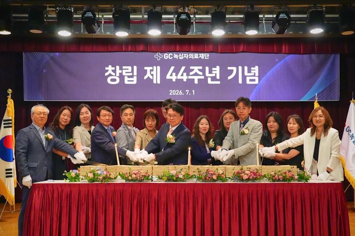 [서울=뉴시스] GC녹십자의료재단이 창립 44주년 기념식을 열었다. (사진=GC녹십자의료재단 제공) 2026.07.02. photo@newsis.com *재판매 및 DB 금지