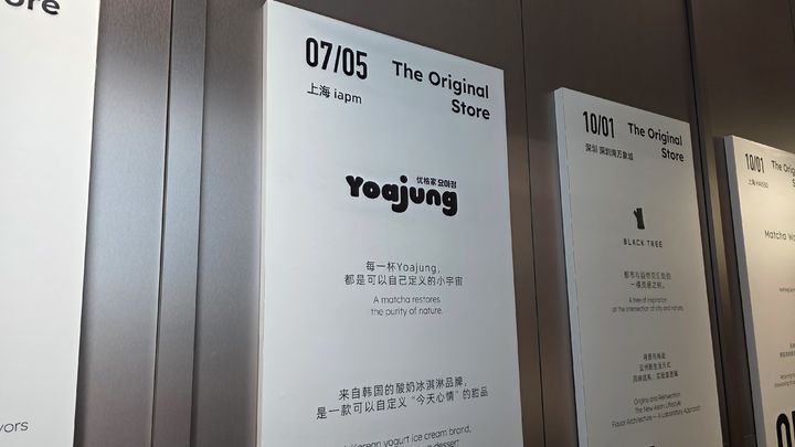 [상하이=뉴시스] 이주혜 기자 = 지난달 29일 중국 상하이에 위치한 요아정 중국 본사의 모습. 2026.06.29. *재판매 및 DB 금지