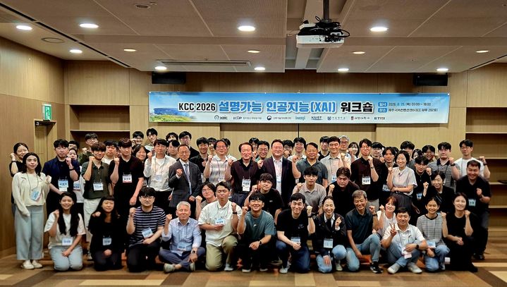 서강대, 'KCC 설명가능 인공지능 워크숍 2026' 참가