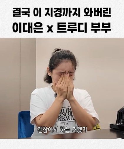 [서울=뉴시스] 트루디 (사진='금똥이네' 유튜브 캡처) 2026.07.02. photo@newsis.com *재판매 및 DB 금지