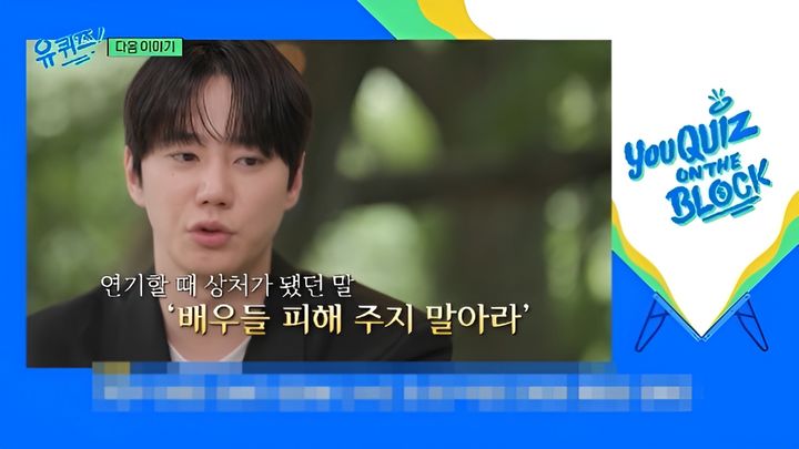 [서울=뉴시스] 1일 방송된 tvN 예능 프로그램 '유 퀴즈 온 더 블럭' 말미에는 배우 이준영이 출연하는 다음 회 예고편이 공개됐다. (사진=tvN 제공) 2026.07.02. photo@newsis.com *재판매 및 DB 금지