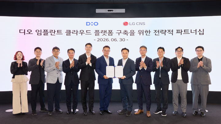 [부산=뉴시스] 디오는 LG CNS와 전사 AI 도입 및 전환을 위한 전략적 업무협약(MOU)을 체결했다. (사진=디오 제공) 2026.07.02. photo@newsis.com *재판매 및 DB 금지