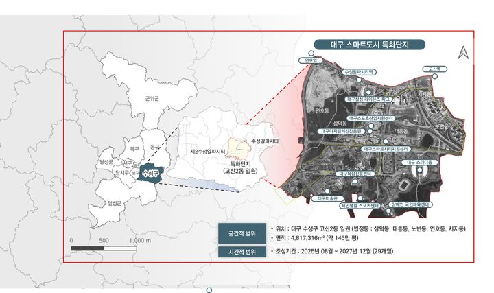 [대구=뉴시스]대구 수성알파시티 일원에 전국 최초로 지정된 스마트도시 특화단지 개념도(사진=대구시 제공) 2026.07.02 photo@newsis.com *재판매 및 DB 금지
