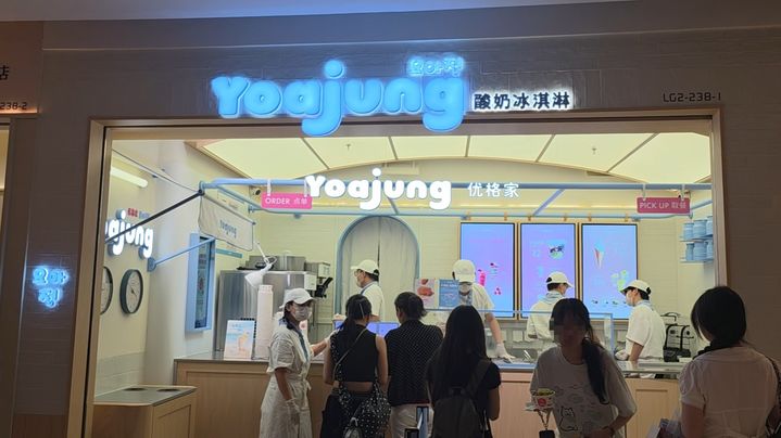 [상하이=뉴시스] 이주혜 기자 = 지난달 29일 중국 상하이 iapm몰에 위치한 요아정 매장의 모습. 2026.06.29. *재판매 및 DB 금지