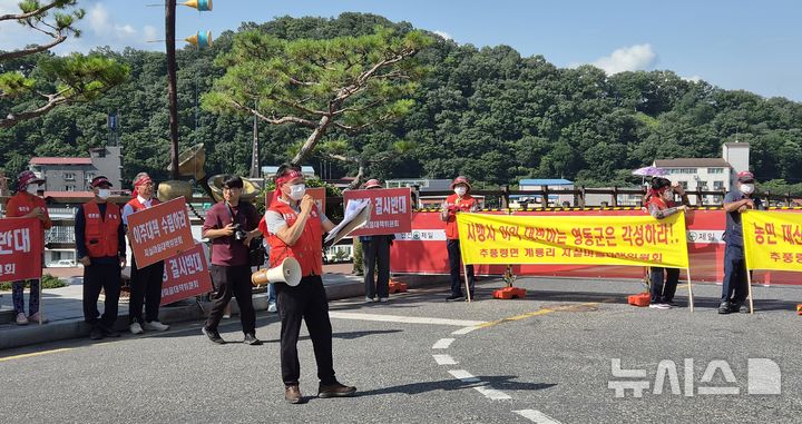 [영동=뉴시스] 2일 충북 영동군 영동읍 영동군청 앞에서 '추풍령 저실마을 골프장반대 비상대책위원회' 소속 주민들이 집회를 열고 있다. 대책위는 군이 민간기업과 추진하는 농어촌관광휴양단지 조성사업은 마을 생태계를 파괴하고 지역주민 정주환경을 짓밟는 대규모 골프장 개발사업에 불과하다고 주장했다. (사진=독자 제공) 2026.07.02. photo@newsis.com *재판매 및 DB 금지