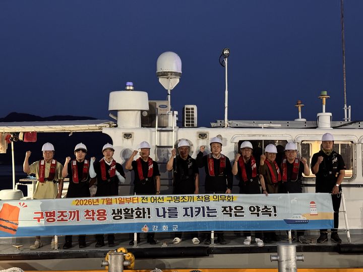 [강화=뉴시스] 새벽에 출항하는 인천 강화군 어업지도선. (사진=강화군 제공) 2026.07.02. photo@newsis.com *재판매 및 DB 금지