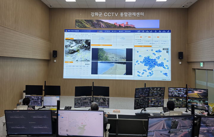 [강화=뉴시스] 스마트시티 통합플랫폼이 구축된 강화군 통합관제센터. (사진=강화군 제공) 2026.07.02. photo@newsis.com *재판매 및 DB 금지