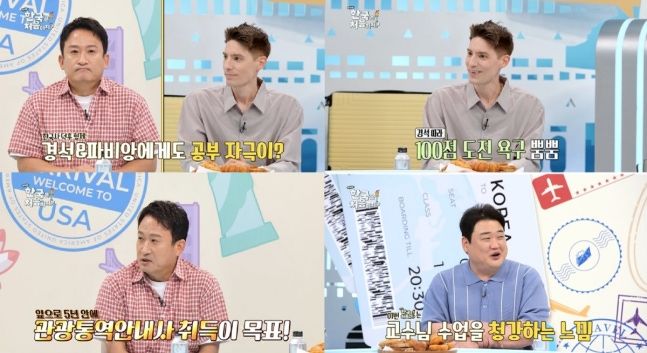 [서울=뉴시스] 서경석, 파비앙. (사진=MBC에브리원) 2026.07.02 photo@newsis.com *재판매 및 DB 금지