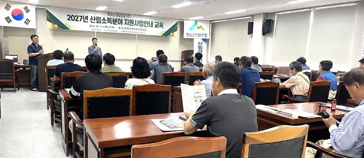[횡성=뉴시스] 산림소득분야 지원 안내 교육. (사진=횡성군 제공) 2026.07.02. photo@newsis.com *재판매 및 DB 금지