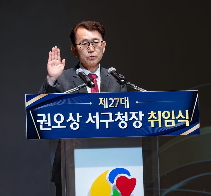 [대구=뉴시스] 권오상 제27대 대구 서구청장이 지난 1일 대구 서구문화회관에서 열린 자신의 취임식에서 발언하고 있다. (사진=대구 서구 제공) 2026.07.02. photo@newsis.com *재판매 및 DB 금지
