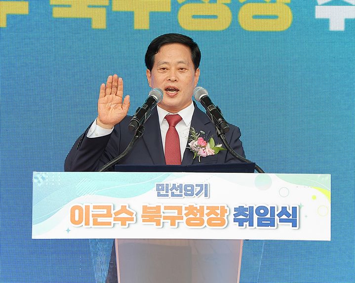 [대구=뉴시스] 이근수 대구 북구청장이 지난 1일 대구 북구청 앞 야외무대에서 열린 자신의 취임식에서 발언하고 있다. (사진=대구 북구 제공) 2026.07.02. photo@newsis.com *재판매 및 DB 금지