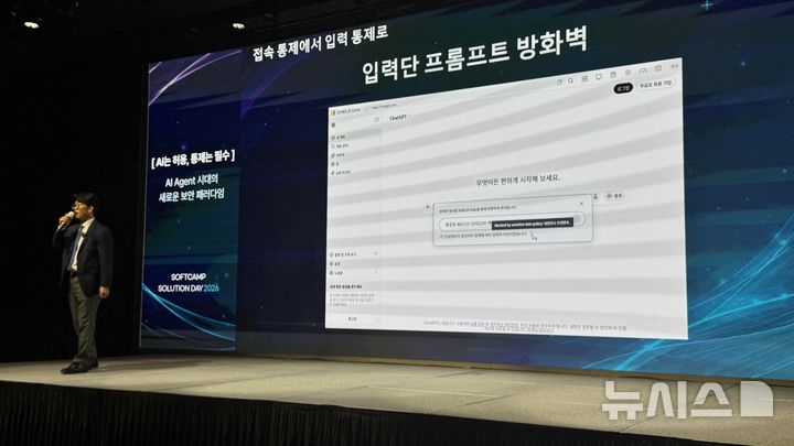 [서울=뉴시스] 윤정민 기자 = 배환국 소프트캠프 대표가 2일 오후 서울 영등포구 페어몬트 앰배서더 서울에서 열린 '소프트캠프 솔루션데이 2026'에서 기조연설을 하고 있다. 2026.07.02. alpaca@newsis.com