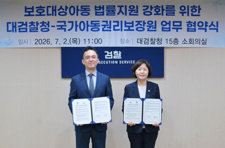 [서울=뉴시스] 구자현 검찰총장 직무대행(대검찰청 차장검사)와 김유임 국가아동권리보장원장이 2일 오전 11시 서울 서초구 대검찰청에서 업무협약식을 갖고 기념촬영을 하고 있다. (사진=대검찰청 제공). 2026.07.02. *재판매 및 DB 금지
