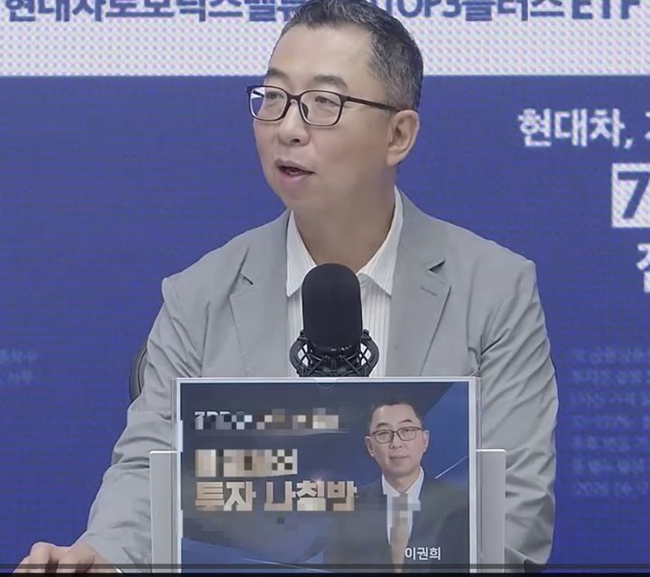 [서울=뉴시스] 이권희 위즈웨이브 대표.(사진출처: 유튜브 채널 ‘삼프로TV')