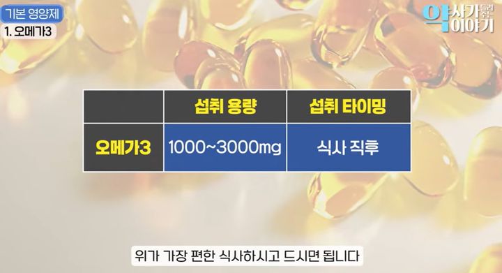 사진 유튜브 채널 '약사가 들려주는 약 이야기(약들약)' 영상 캡처 *재판매 및 DB 금지