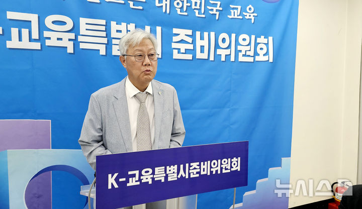 [전남광주=뉴시스] 맹대환 기자 = 김경범 전남광주특별시교육청 준비위원장이 2일 광주청사에서 기자회견을 갖고 서술·논술형 평가 도입 취지를 설명하고 있다. 2026.07.02. mdhnews@newsis.com