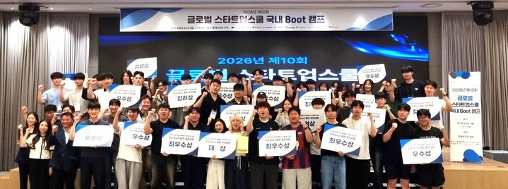 [대전=뉴시스] '2026 제10회 글로벌 스타트업스쿨 국내 Boot 캠프' 참가자들 기념촬영. (사진=배재대 제공) 2026.07.02. photo@newsis.com *재판매 및 DB 금지