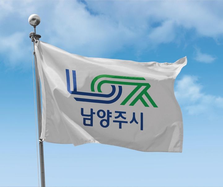 남양주시기. (사진=남양주시 제공) photo@newsis.com *재판매 및 DB 금지
