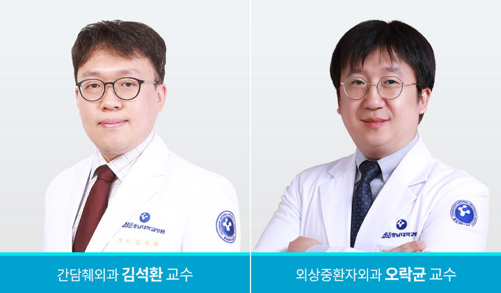 [대전=뉴시스] 충남대병원 간담췌외과 김석환 교수와 외상중환자외과 오락균 교수 연구팀.(사진=충남대학교병원 제공) 2026.07.02. photo@newsis.com *재판매 및 DB 금지