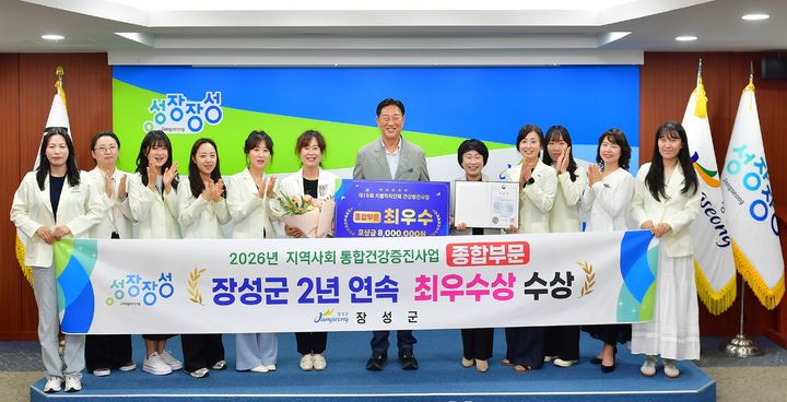 [장성소식]군, 건강증진사업 2년 연속 '최우수기관' 등
