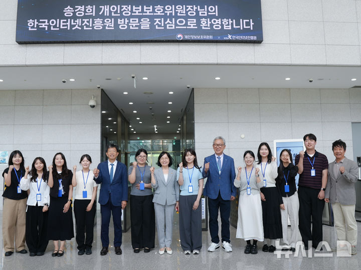[서울=뉴시스] 송경희 개인정보보호위원회 위원장(왼쪽에서 7번째)이 2일 전남 나주 한국인터넷진흥원(KISA)을 찾았다. 이상중 KISA 원장(왼쪽에서 9번째), KISA 개인정보침해신고센터 직원들과 기념 촬영을 하고 있다. (사진=개인정보보호위원회 제공)