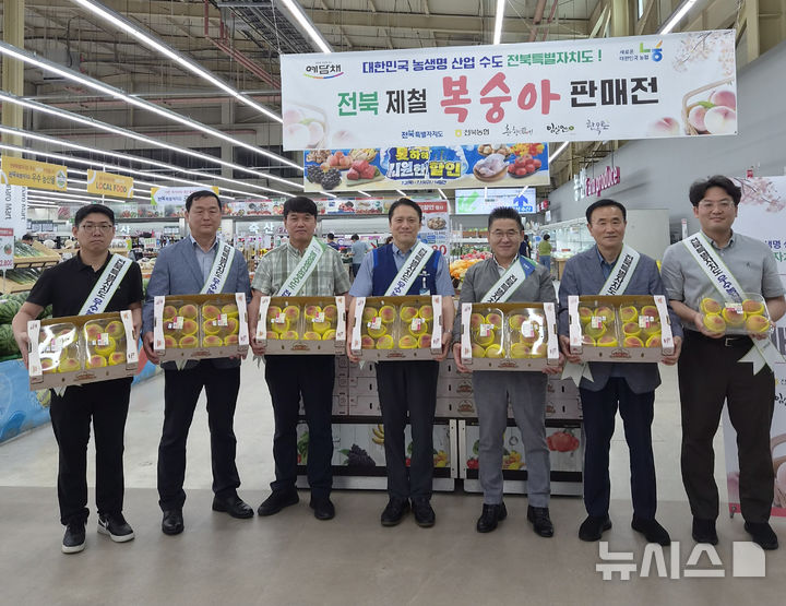 [전주=뉴시스]윤난슬 기자 = 전북농협은 전북특별자치도와 함께 2일부터 8일까지 수도권 농협 하나로마트 대형유통센터와 전주유통센터에서 전북산 '예담채' 복숭아 특별판매전을 연다고 밝혔다. (사진=전북농협 제공) photo@newsis.com 