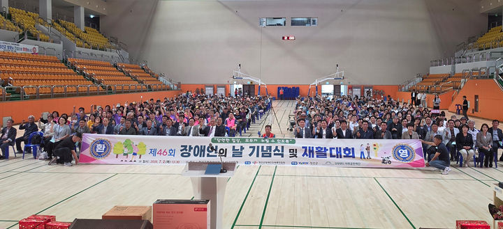 정선군은 2일 정선종합경기장 내 실내체육관에서 ‘제46회 장애인의 날 기념행사’를 개최하고 있다.(사진=정선군 제공) *재판매 및 DB 금지