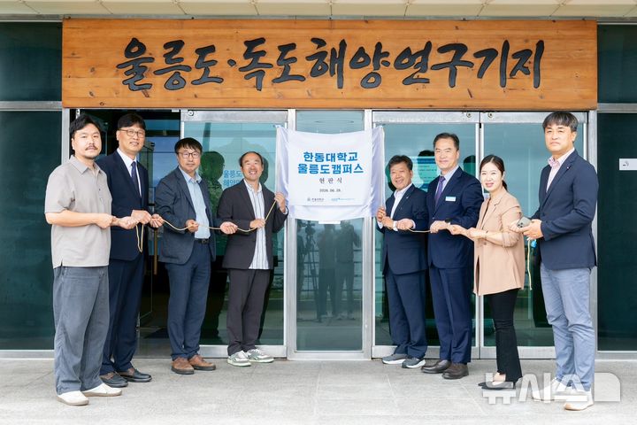 [포항=뉴시스] = 한동대학교 울릉캠퍼스 현판식이 울릉도·독도 해양연구기지에서 열린 가운데 황성수(왼쪽 네 번째부터) 한동대 울릉캠퍼스 원장, 남한권 울릉군수가 기념 촬영하고 있다. (사진=울릉군 제공) 2026.07.02. photo@newsis.com