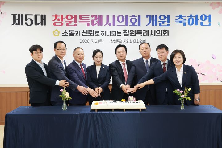 [창원=뉴시스] 강경국 기자 = 2일 경남 창원시의회 대회의실에서 제5대 창원시의회 개원 축하연이 열리고 있다. (사진=창원시의회 제공). 2026.07.02. photo@newsis.com *재판매 및 DB 금지