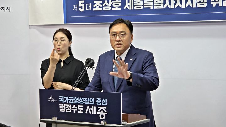 [세종=뉴시스] 송승화 기자 = 2일, 보람동 세종시청 기자회견에서 설명하는 조상호 시장. 2026.07.02. ssong1007@newsis.com *재판매 및 DB 금지