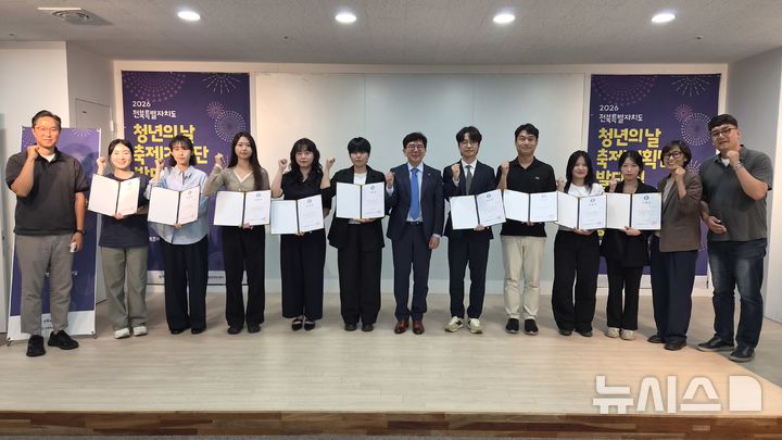 [전주=뉴시스] '2026년 전북특별자치도 청년축제 기획단' 발대식 참석자들이 박선종 대표와 기념촬영을 하고 있다. *재판매 및 DB 금지