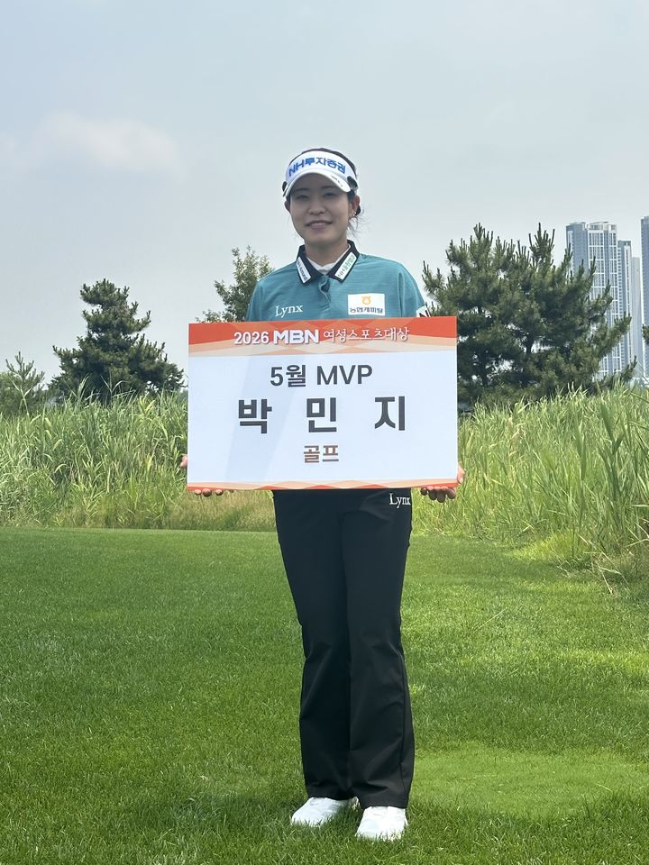 [서울=뉴시스] 2026 MBN 여성스포츠대상 5월 최우수선수로 선정된 박민지. (사진=MBN 제공) 2026.07.02. *재판매 및 DB 금지