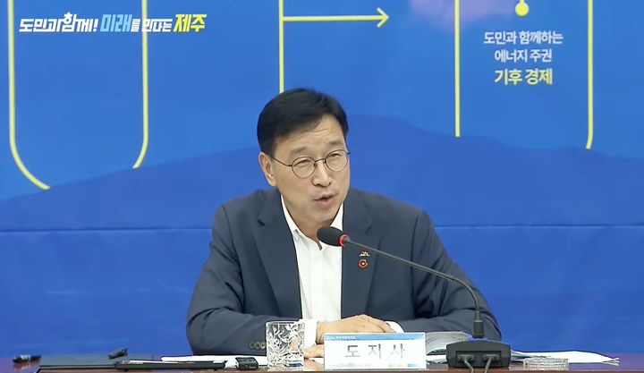 [제주=뉴시스] 위성곤 제주지사가 2일 오후 제주도청 탐라홀에서 열린 민선 9기 첫 확대 간부회의에서 발언하고 있다. (사진=제주도 제공) 2026.07.02. photo@newsis.com *재판매 및 DB 금지