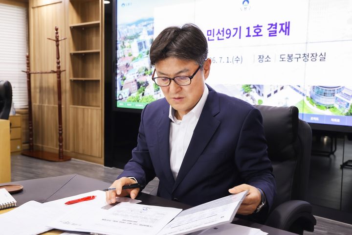 [서울=뉴시스] 김동욱 도봉구청장이 7월 1일 취임 첫날 ‘도봉대전환 구민 제안 100대 과제 프로젝트 추진계획’을 1ȣ 결재로 처리했다. (사진=도봉구 제공) 2026.07.02. photo@newsis.com *재판매 및 DB 금지