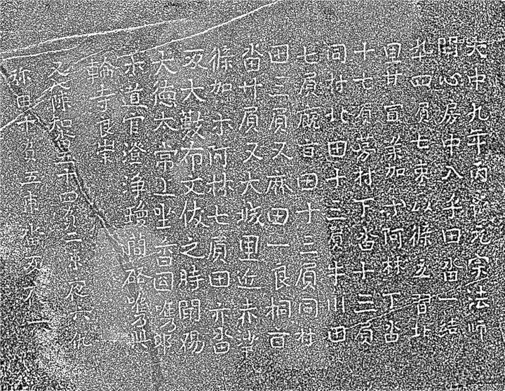 [창녕=뉴시스] 자연유산 명승 관룡산 관룡사 일원의 종합정비계획 수립을 위한 지표조사 과정에서 발견한 비석 디지털 탁본. (사진= 창녕군 제공) 2026.07.02. photo@newsis.com *재판매 및 DB 금지