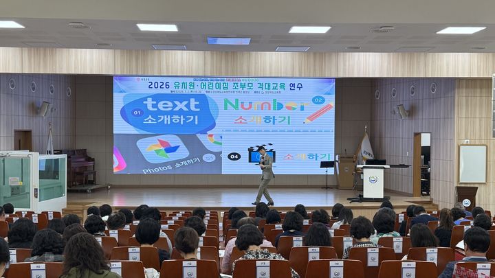 [안동=뉴시스] 2일 경북도교육청연수원에서 유치원·어린이집에 다니는 유아의 조부모를 대상으로 '격대교육 연수'가 진행되고 있다. (사진=경북도 제공) 2026.07.02. photo@newsis.com *재판매 및 DB 금지