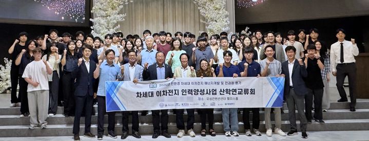 [대전=뉴시스] '친환경 차세대 이차전지 산학연교류회' 참가자들 기념촬영. (사진=충남대 제공) 2026.07.02. photo@newsis.com *재판매 및 DB 금지