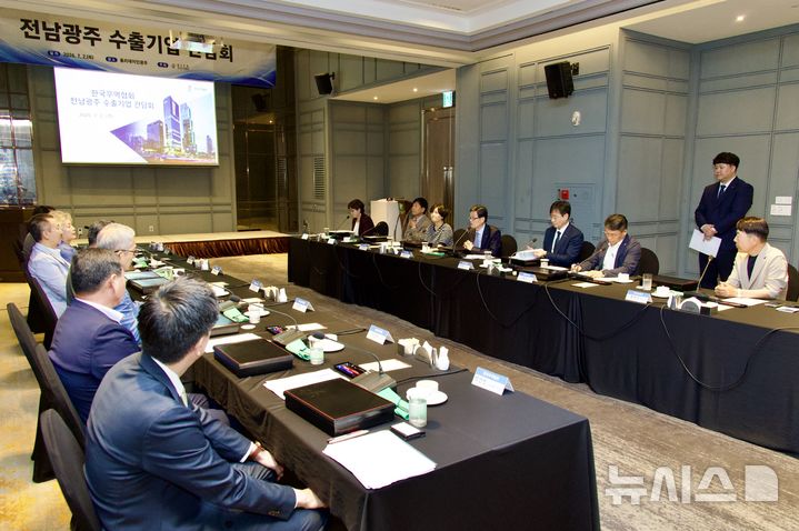[광주=뉴시스]한국무역협회가 2일 광주 홀리데이인 호텔에서 윤진식 회장 주재로 개최한 전남광주 지역 수출기업 간담회에서 참석자들은 다양한 의견을 제시했다. 