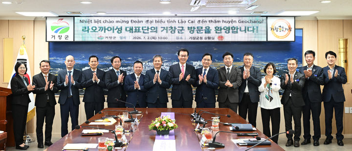 [거창=뉴시스] 베트남 라오까이성 대표단 거창군 방문 (사진=거창군 제공) 2026. 07. 02. photo@newsis.com *재판매 및 DB 금지