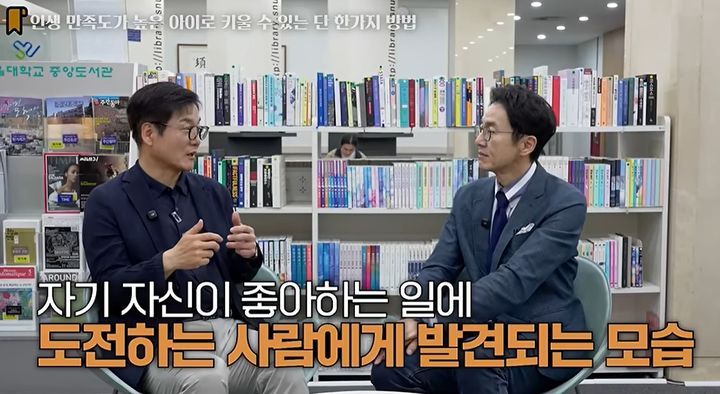 [서울=뉴시스] 신종호 서울대 교육학과 교수(왼쪽).(사진출처: 유튜브 채널 ‘책과삶’)