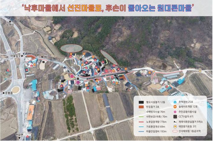 [장수=뉴시스] 전북 장수군은 '2027년 농어촌 취약지역 생활여건 개조사업' 공모에서 군 내 2곳의 마을이 선정됐다고 2일 밝혔다. 사진은 사업에 선정된 번암면 원대론마을의 사업 개요. (사진=장수군 제공) 2026.07.02. photo@newsis.com *재판매 및 DB 금지