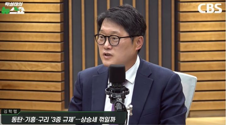 [서울=뉴시스] 김학열 스마트튜브 연구소장이 최근 수도권 부동산 시장의 규제 영향과 전망에 대해 설명하고 있다. (사진 출처=유튜브 채널 '박성태의 뉴스쇼' 캡처)