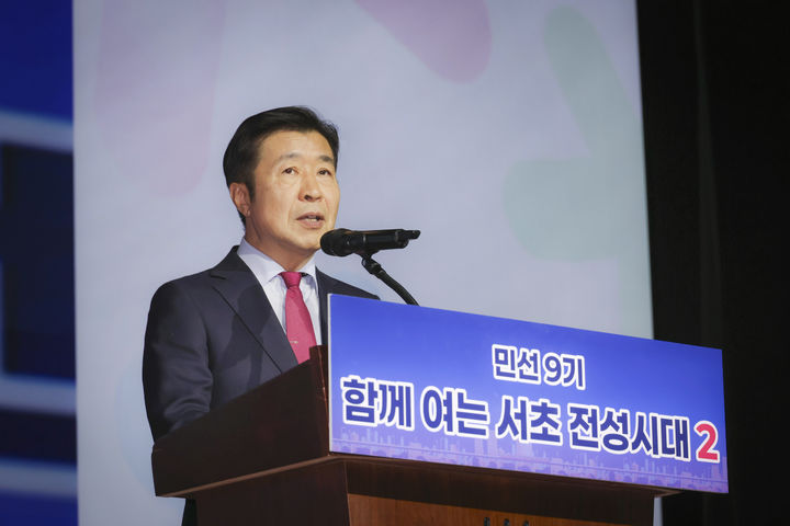 [서울=뉴시스]전성수 서초구청장이 1일 서초문화예술회관에서 열린 민선9기 출범행사 '함께 여는 서초 전성시대 2'에서 취임사를 하고 있다. (사진=서초구 제공) 2026.07.02. photo@newsis.com *재판매 및 DB 금지
