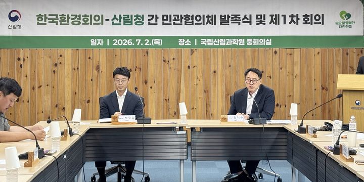 [대전=뉴시스] 임하수 산림청 차장(오른쪽)이 2일 열린 한국환경회의-산림청 민관협의체 발족식 및 제1차 회의를 주재하고 있다.(사진=산림청 제공) *재판매 및 DB 금지