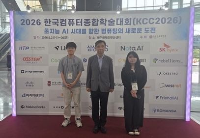 [서울=뉴시스] 서울시립대 컴퓨터과학부 이병정 교수팀이 '한국컴퓨터종합학술대회 2026'에서 최우수논문상을 수상했다. (사진=서울시립대 제공) 2026.07.02. photo@newsis.com *재판매 및 DB 금지