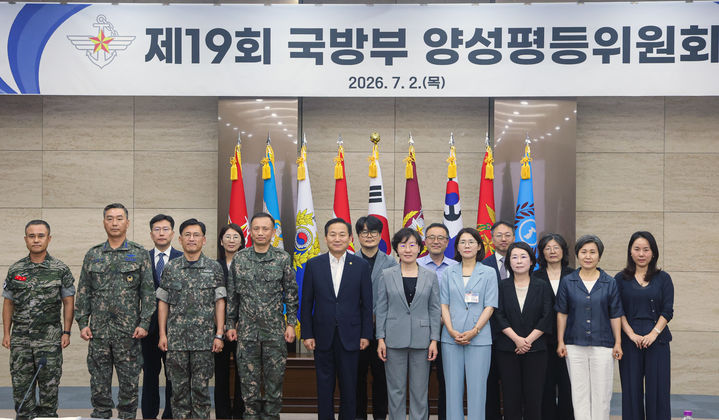 [서울=뉴시스] 2일 오후 국방부 대회의실에서 열린 제19회 국방부 양성평등위원회에서 참석자들이 기념사진을 촬영하고 있다. (사진=국방부 제공) 2026.07.02. photo@newsis.com *재판매 및 DB 금지